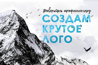 Оригинальный логотип