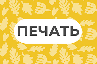 Полиграфическая продукция