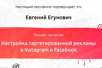 Таргетолог