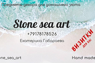 Визитки оригинальные с нуля