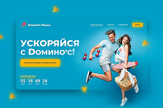 Дизайн страницы сайта, landing page