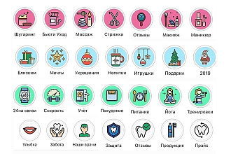 10 иконок для Instagram stories