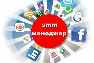 Продвижение смм инстаграм