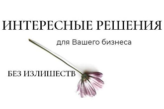 Создам интересную визитку по минимальной цене