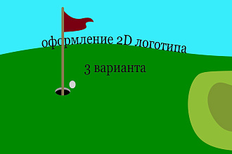 Создание минималистичного 2D логотипа