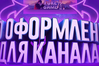 Делаю крутую шапку для канала на YouTube