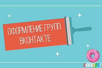 Дизайн Вконтакте