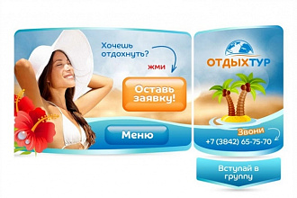 Дизайн групп в соц. сетях
