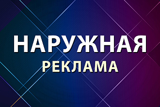 Дизайн баннера