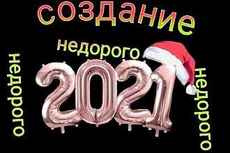 Создам 3 разных логотипа