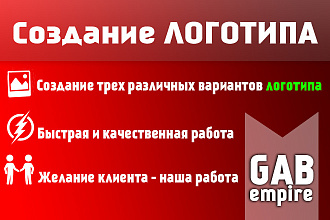 Логотип для вашей компании