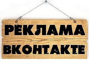 400 размещений Вашего текста по группам в Вконтакте