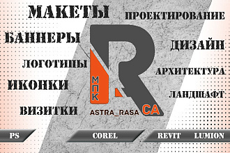 Макеты баннеров