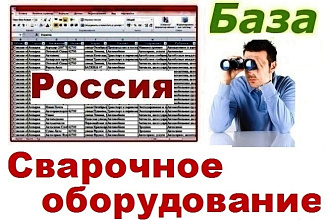 Производители и продавцы сварочного оборудования и материалов
