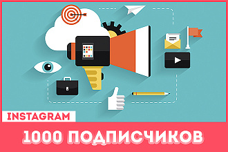 Акция 1000 активных подписчиков + 200 лайков на все посты от 9