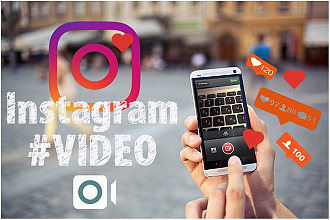 60000 просмотров видео в инстаграм
