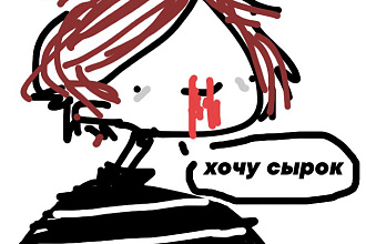 Напишу текст