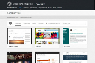 Создам сайт, блог в wordpress на любую тематику