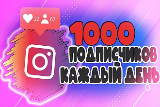 Живые подписчики