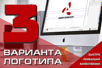 Разработаю для Вас логотип