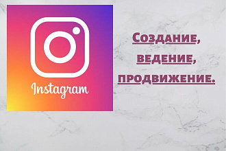 Создание и настройка Instagram
