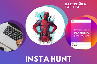 Таргетированная реклама в Instagram