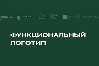 Разработка функционального логотипа