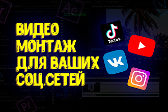 Качественный монтаж в короткий срок