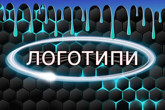 Дизайн логотипы на среднем уровне