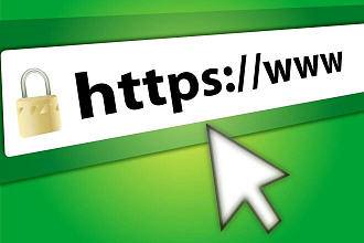 Поставлю SSL на сайт