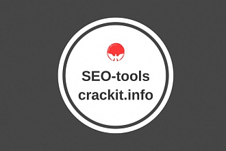 Все PRO программы, скрипты, плагины с Crackit