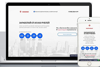 Создам крутой, конверсионный лендинг