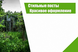 1 пост 1 шапка в контакте