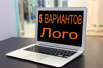 Логотип в 5 вариантах