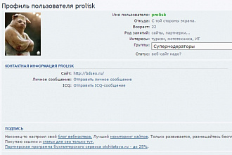 Оставлю подпись на форуме ruseo