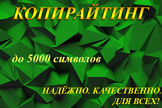 Напишу уникальные тексты для ваших сайтов