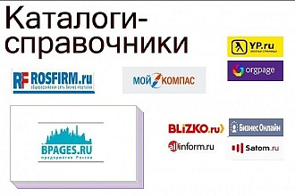 Вручную добавлю организацию в справочники и каталоги