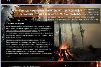 Презентация, которая удивит всех. особый стиль анимация. И не только