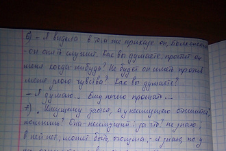 Помогу проверить текст на наличие ошибок и исправлю его