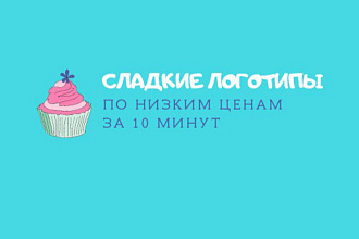 Логотипы
