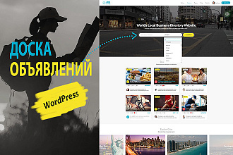 ApusListing - WordPress шаблон доски объявлений, вакансий, афиши