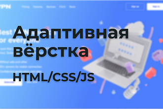 Вёрстка одной и более страниц без бекенда