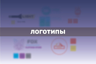 Нарисую логотип за 3 дня