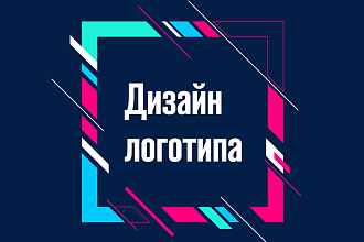 Отрисовать логотип