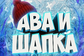 Оформление канала на YouTube, шапка, аватар