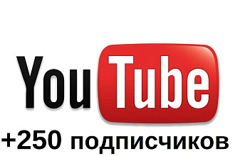 Подписчики В youtube