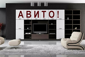 Авито Магазин Мебели