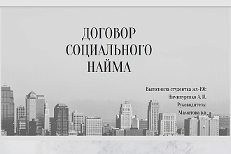 Делаю презентации и их редактирую