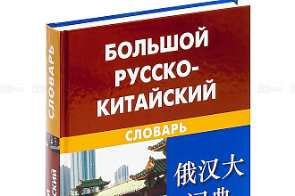 Переведу Ваш текст с китайского на русский
