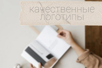 Логотипы
